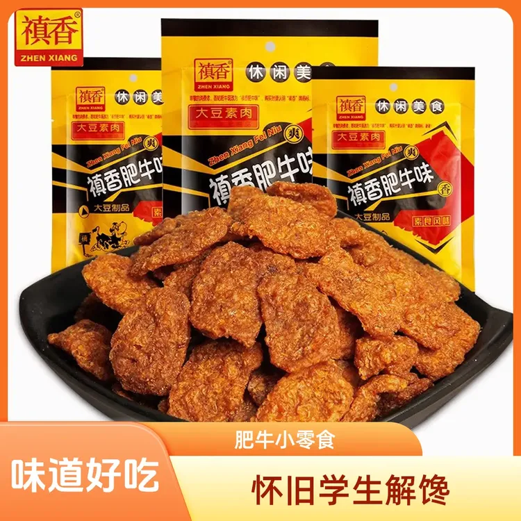 禛香肥牛手撕素牛肉童年小卖部怀旧解馋小零食熬夜追剧必备小零食