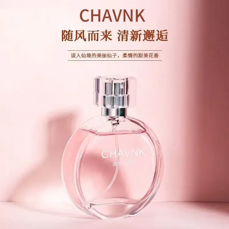 【官方正品】大牌经典粉绿邂逅香水女士持久留香送老婆女朋友礼物
