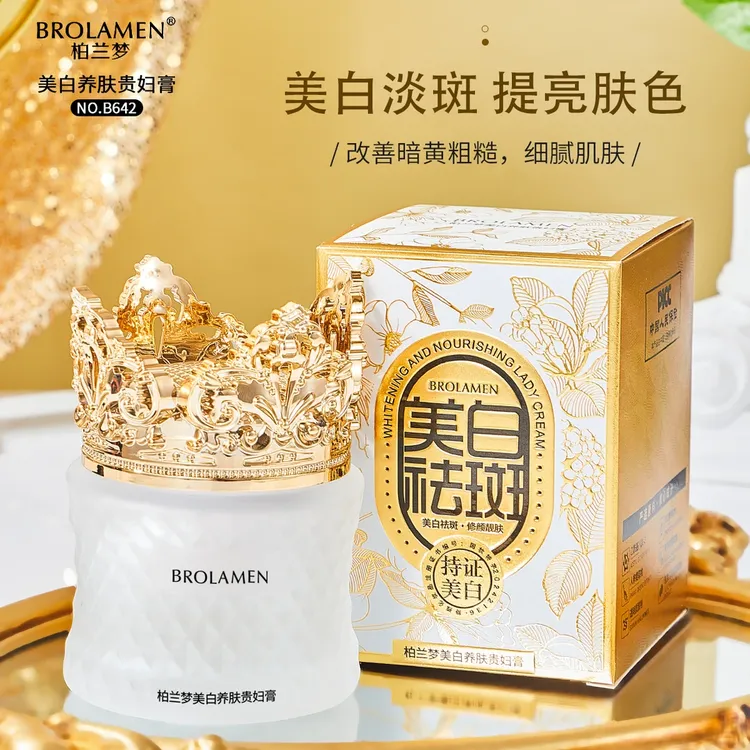 美白养肤贵妇膏改善暗黄粗糙提亮肤色细腻肌肤保湿