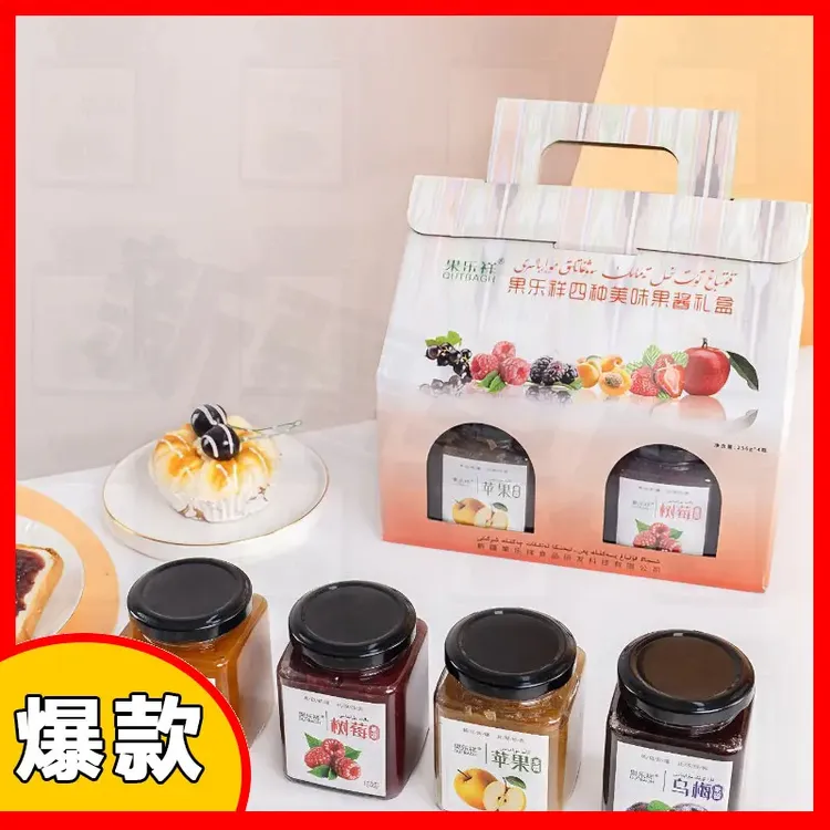 伊犁特产传统手工果酱礼盒营养健康适合早餐酸甜口味