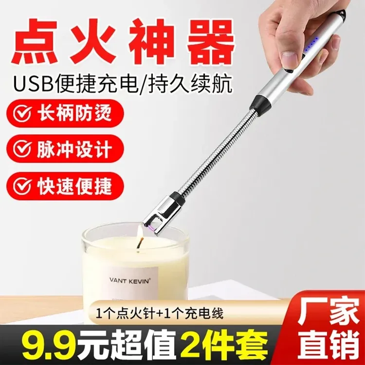 【2件套】厨房家电配件可充电厨房燃气电子脉冲式便捷usb充电商品图