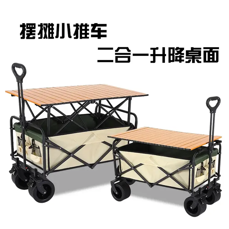 拉车摆摊钓鱼电动户外可折叠营地车露营车小推车车野营手车拖车