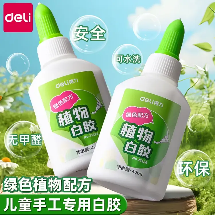 得力环保植物配方白乳胶强粘性安全可水洗手工专用美术手工白胶