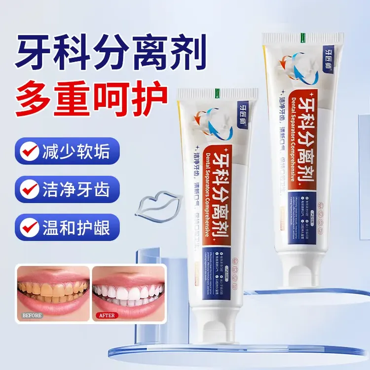 【正品保证】牙匠师牙膏呵护口腔清新口气口臭清洁牙齿温和亮白YF