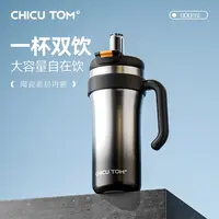 Chicutom渐变冰霸杯保冷保温杯男运动吸管杯大容量户外运动水杯
