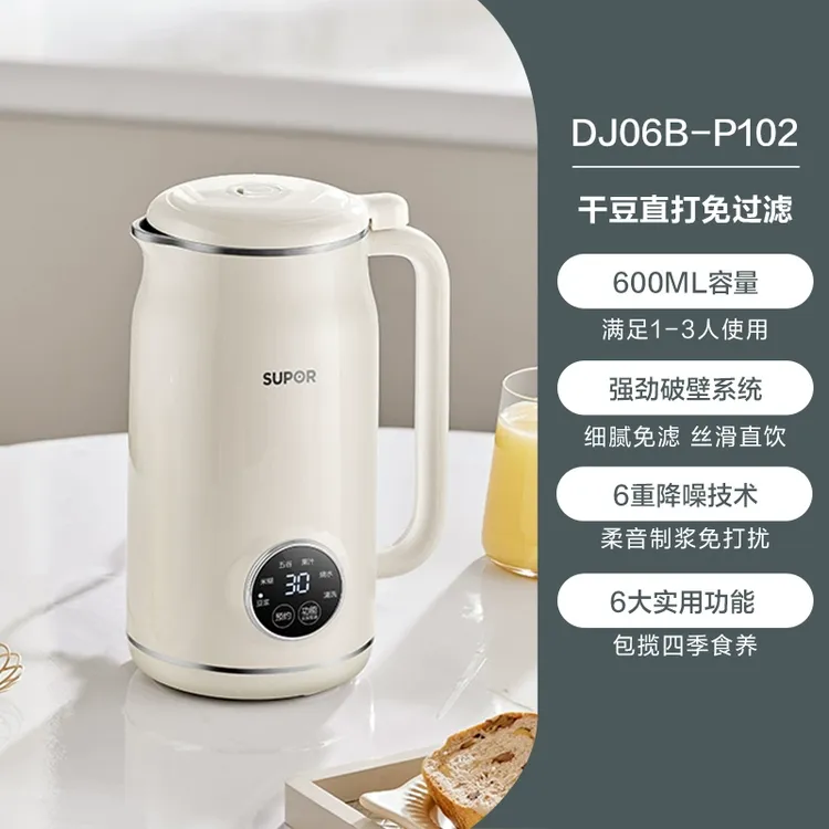 未使用 SUPOR/苏泊尔 豆浆机1-3人家用自动免煮破壁机迷你免过滤