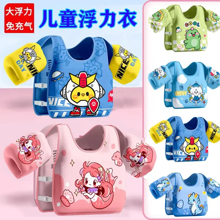3到6岁男女童宝宝儿童免充气式漂浮手臂游泳圈可作救生衣的浮力衣
