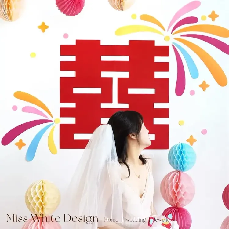 多巴胺彩虹烟花喜字贴结婚布置卧室床头沙发背景 墙装饰婚房套装