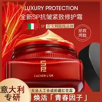 SP藏金奢妍抗皱紧颜霜滋润细腻淡纹抗皱紧致补水保湿面霜