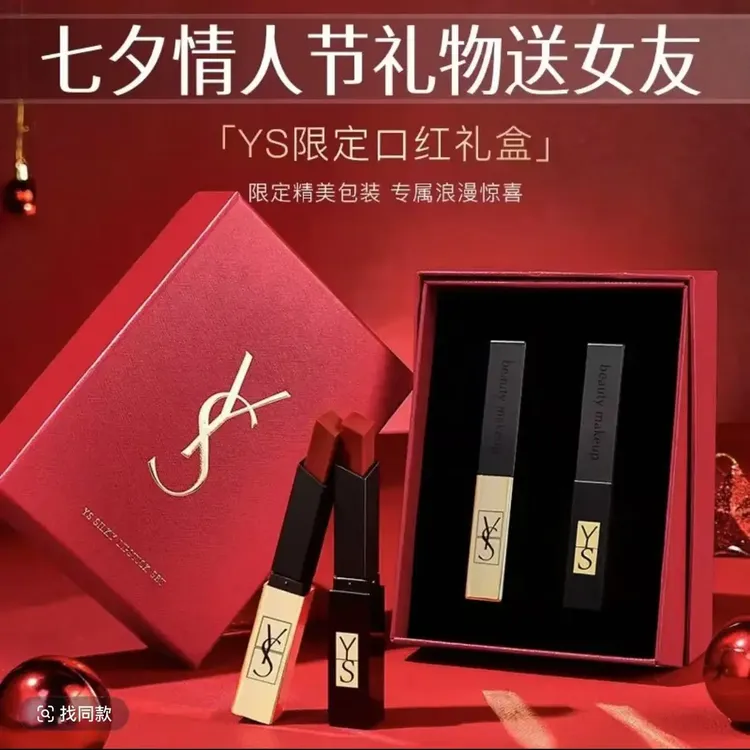 官方正品YS罗兰口红气垫美妆套盒不沾杯不掉色生送女朋友生日礼盒