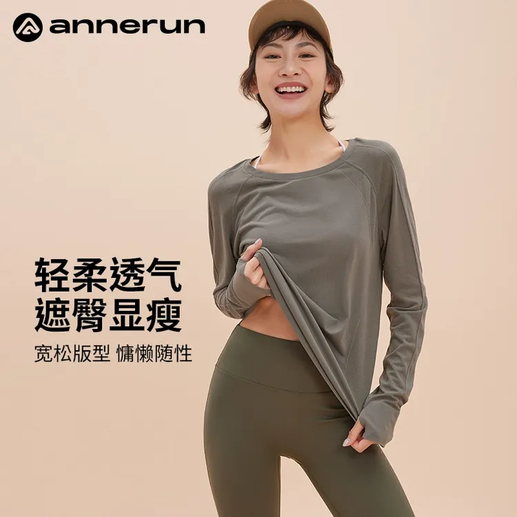 annerun健身服女跑步长袖运动上衣t恤体能普拉提训练服宽松瑜伽服