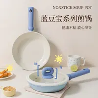 炊达人24CM蓝豆宝煎锅双面陶瓷不粘锅煎炒一体炒菜辅食煎蛋煎牛排