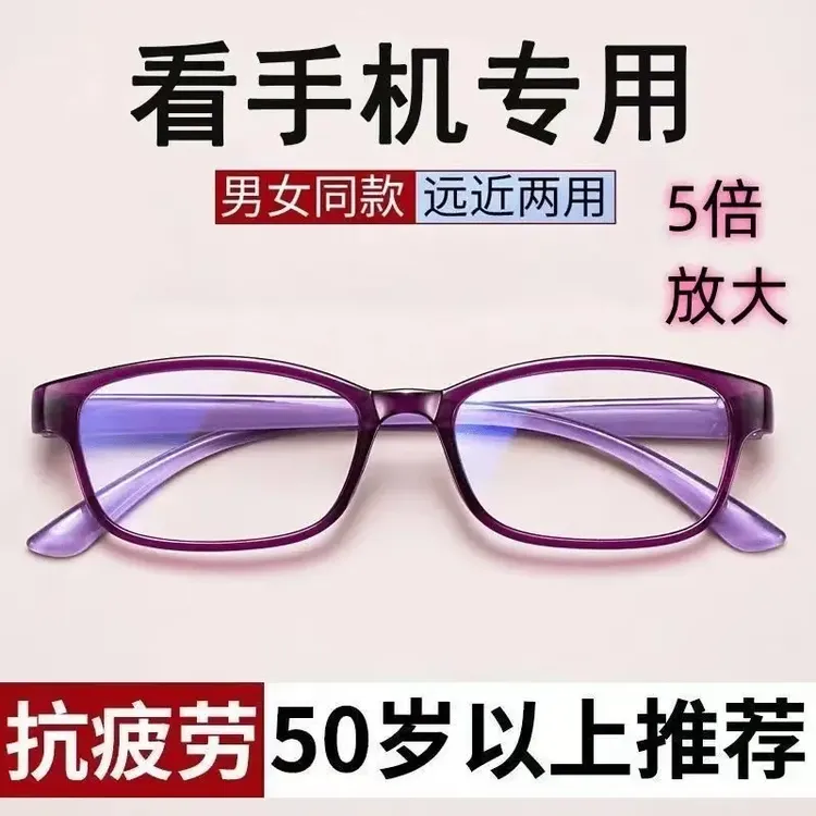 进口防蓝光抗疲劳老花镜高清老人时尚女超轻时尚老花眼镜高档正品