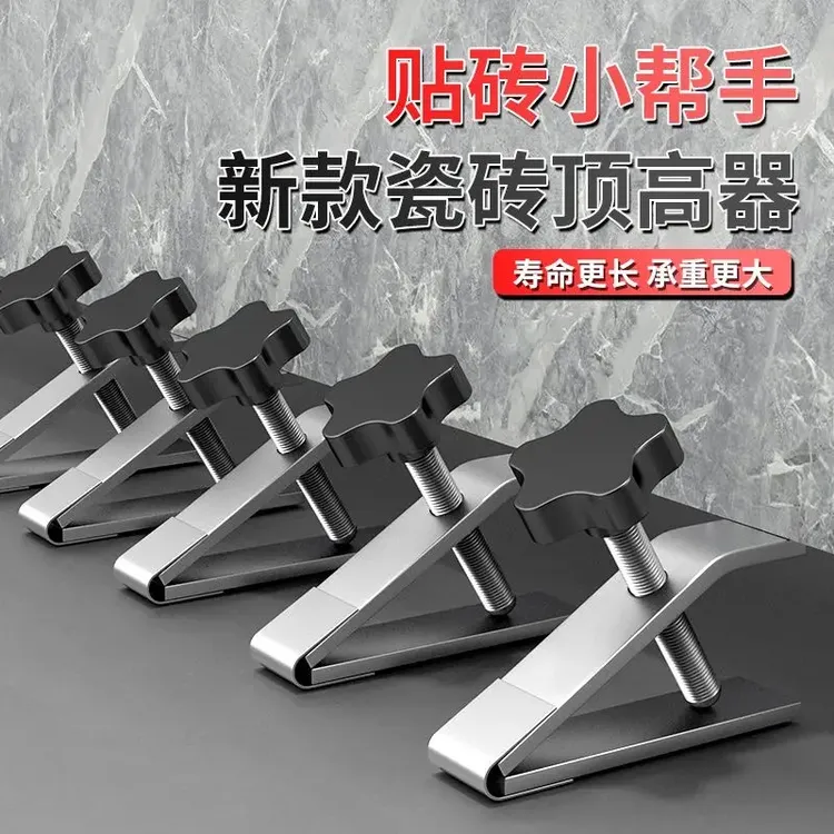 加厚墙砖抬高器瓷砖调节器高度升降器定位顶高器手动工具打磨抛光