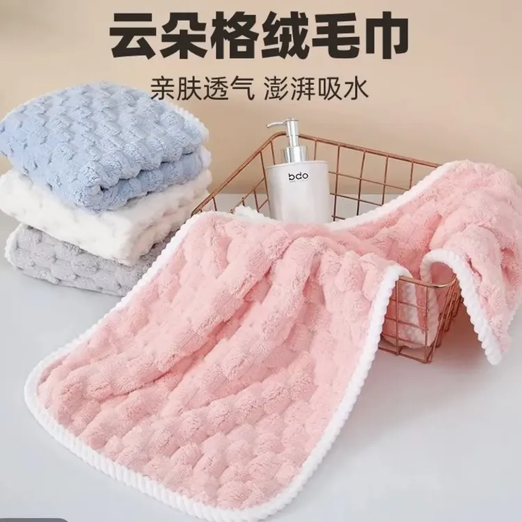 毛巾洗脸巾家用吸水不掉毛珊瑚绒洗澡干发擦头发男女擦手面巾