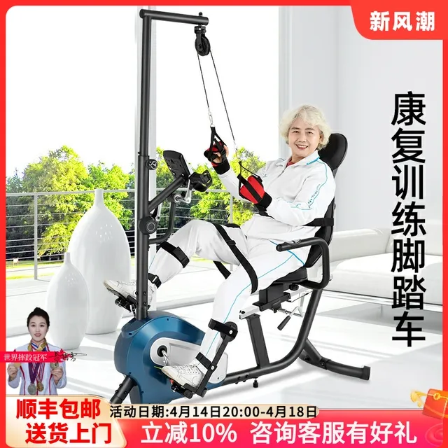 JTH卧式健身车上下肢老人中风偏瘫居家康复机训练器材脚踏车