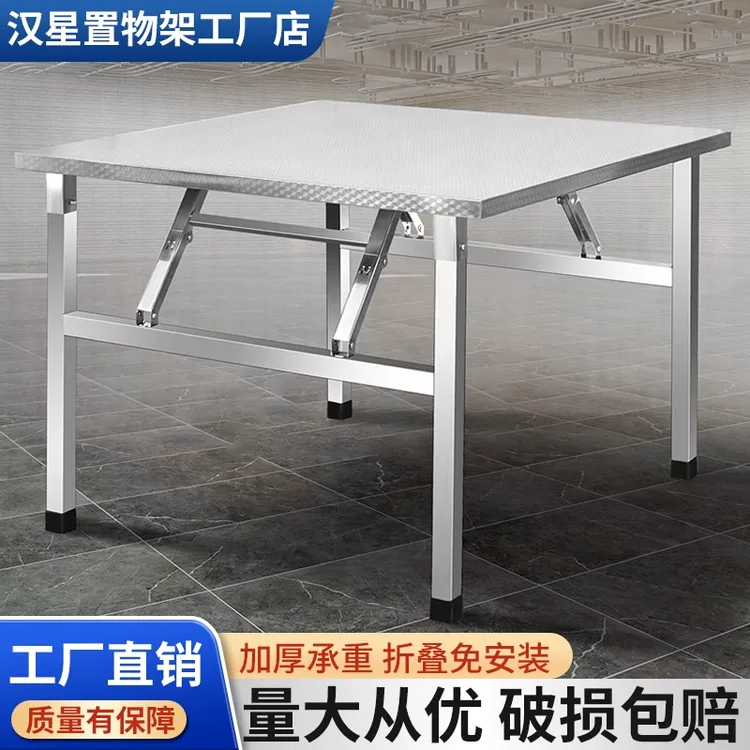 不锈钢可折叠桌子夜市摆摊烧烤方桌户外便携餐桌家用出租屋学习桌