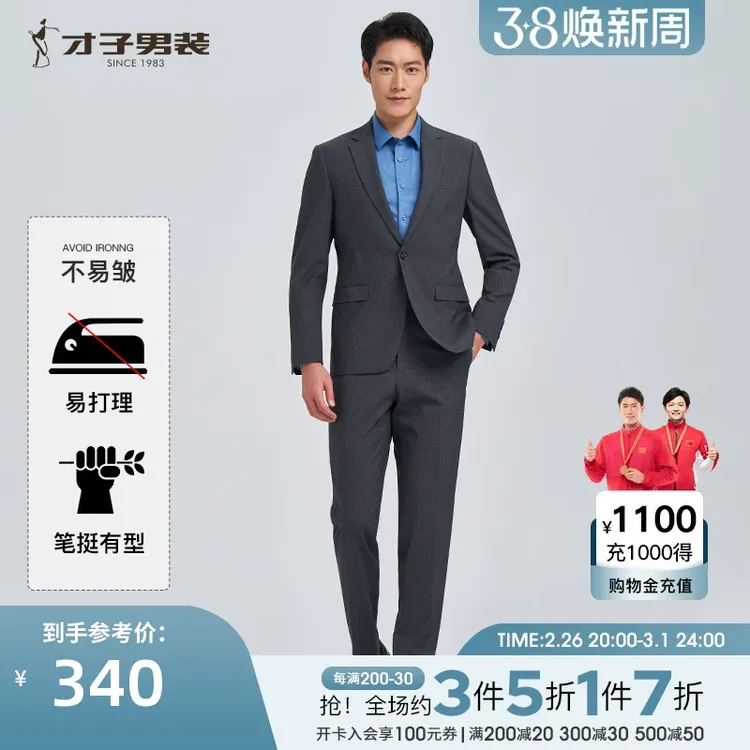 【羊毛呢】才子男装灰色西服套装男士2023春秋季新款商务休闲西装