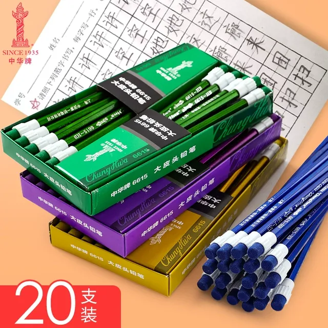 中华hb铅笔20支装大皮头铅笔儿童小学生用带橡皮的铅笔无毒六角铅