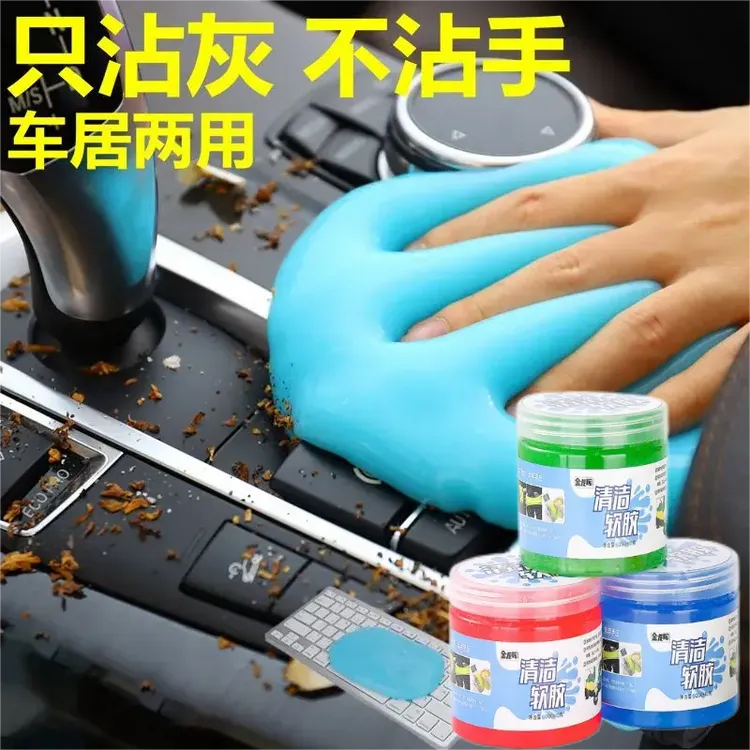 窗户缝隙清洁神器玻璃骑车缝隙清洁沟槽凹槽清洁软胶吸尘胶泥清理