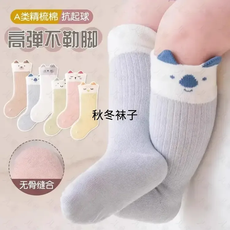 初生婴儿袜子春秋冬季松口不勒高筒袜新生儿胎袜宝宝无骨中长筒Y