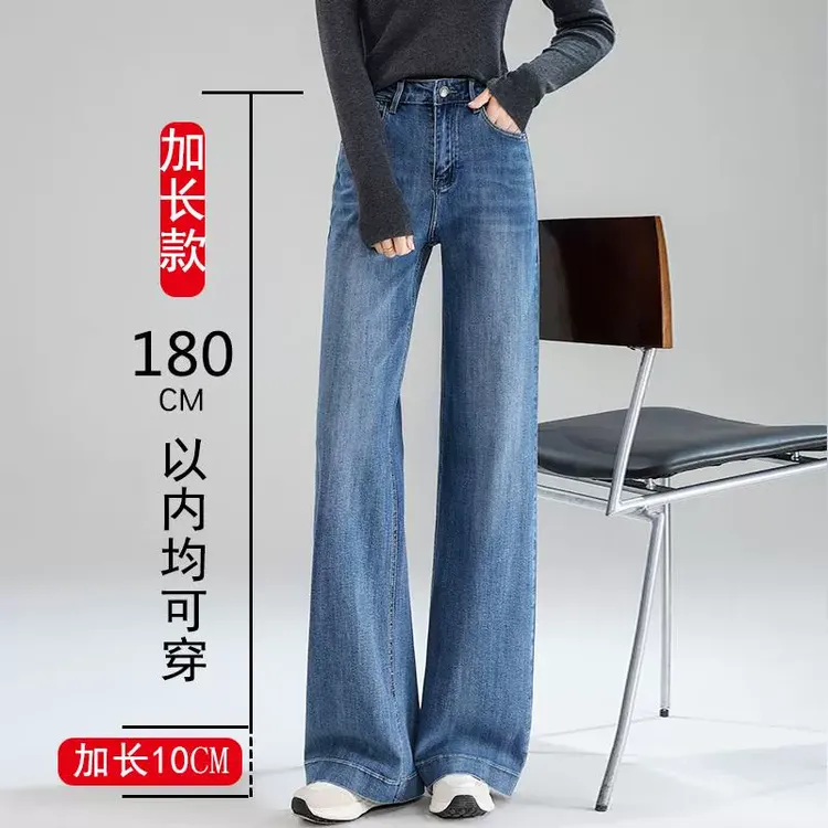 加长阔腿牛仔裤女高个子胖mm大码高腰直筒喇叭裤170垂感拖地裤子