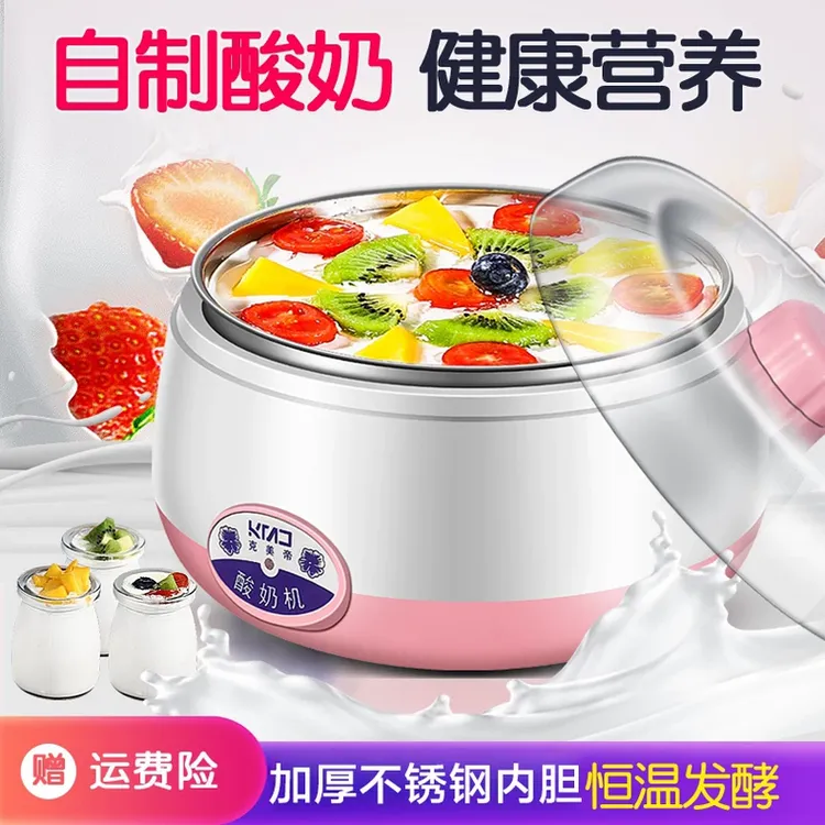 酸奶家用酸奶机多功能全自动自制小型发酵玻璃纳豆米酒内胆恒温