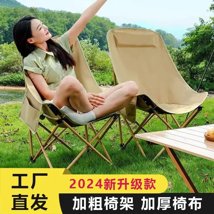 【工厂福利】户外折叠椅月亮椅露营高靠背折叠椅子折叠凳便携凳子