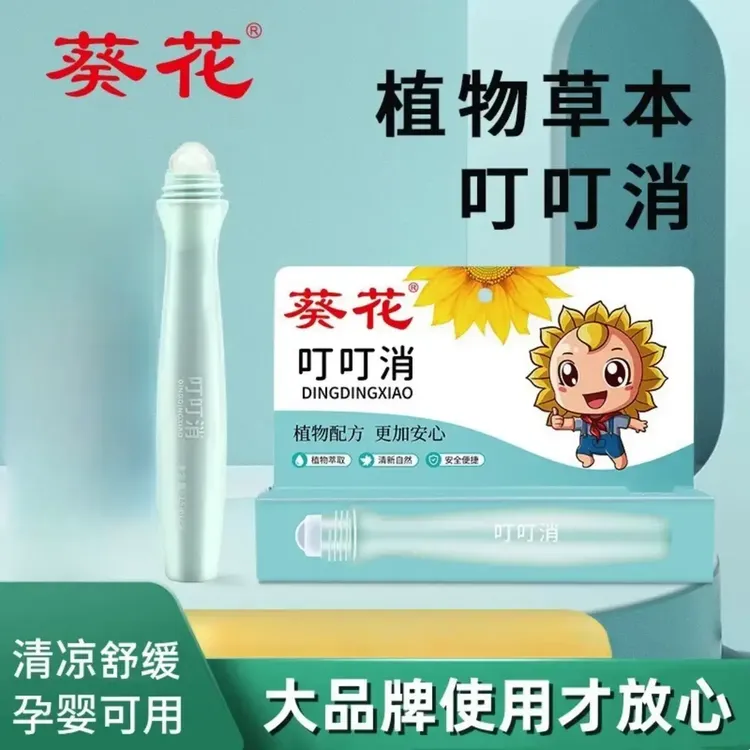 葵花【官方正品】葵花叮叮消植物快速舒缓滚珠设计温和出游便携驱蚊商品图