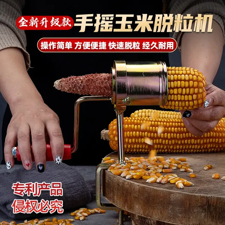 手摇玉米脱粒机拨玉米剥玉米神器家用小型剥玉米神器家用脱玉米