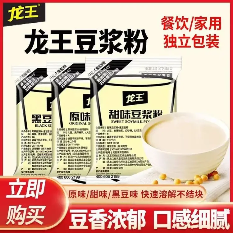 龙王豆浆粉原味甜味香浓黄豆豆浆速溶豆浆粉方便营养早餐冲调冲饮