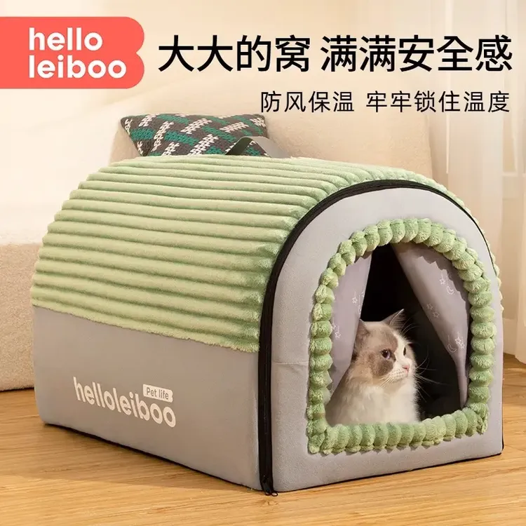 猫窝四季通用封闭式猫房子帐篷猫屋感冬季冬天保暖可拆洗狗窝