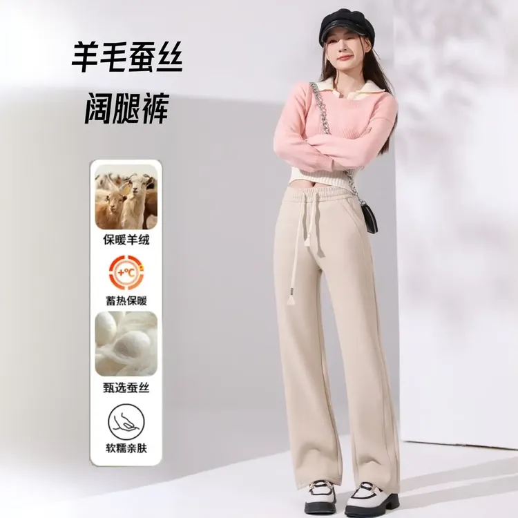 【羊毛蚕丝裤】垂感直筒窄版阔腿裤女士冬季加绒加厚裤子801