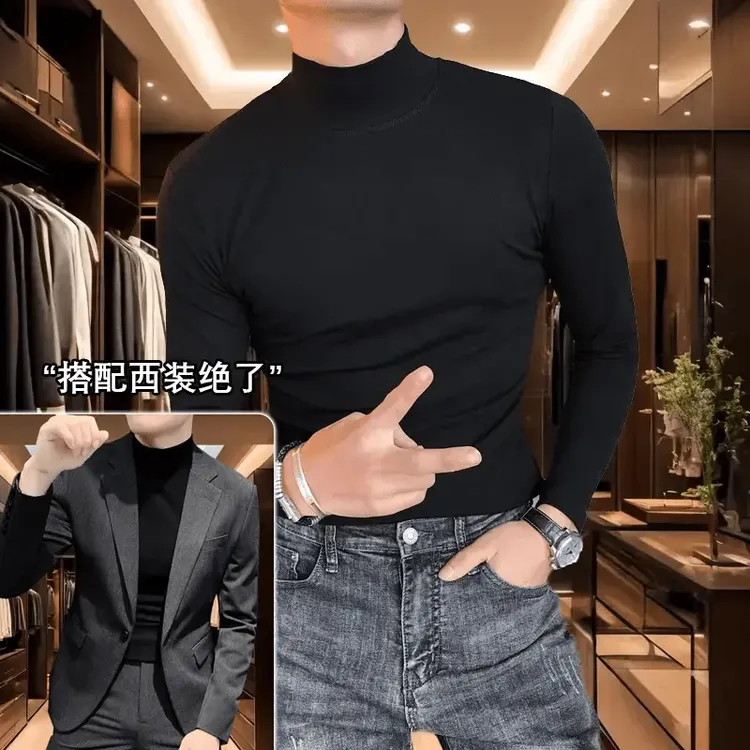 【轻奢欧品】半高领打底衫长袖上衣男秋冬修身潮流内搭双面德绒T恤