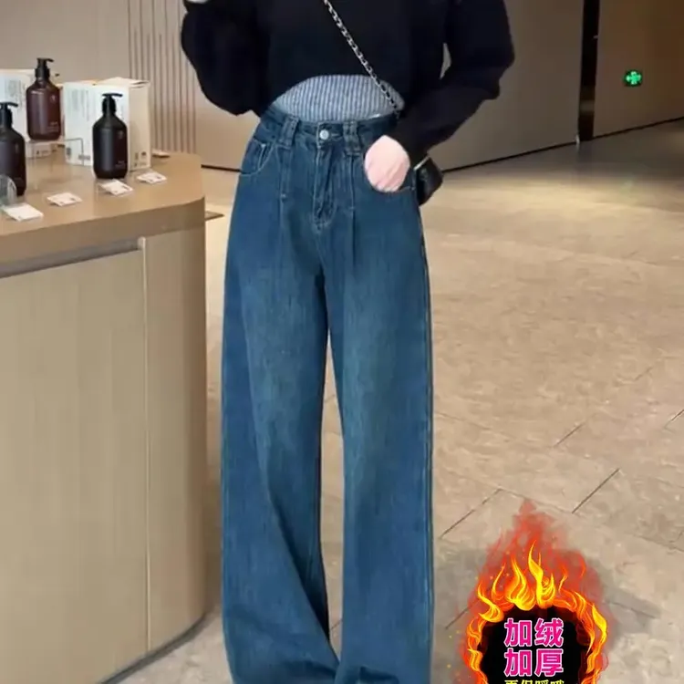 2025新款高腰复古显瘦宽边阔腿牛仔裤女加绒加厚时尚百搭垂感