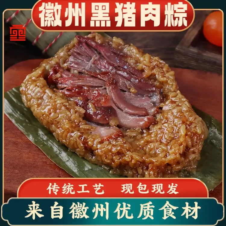 【拍4送2】徽州枕头粽纯手工现包五花瘦肉蛋黄早餐速食霸王粽粽子