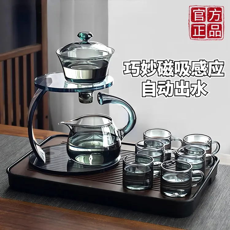 2025年新款高档玻璃茶具套装磁吸式懒人茶具耐热家用功夫茶具套装
