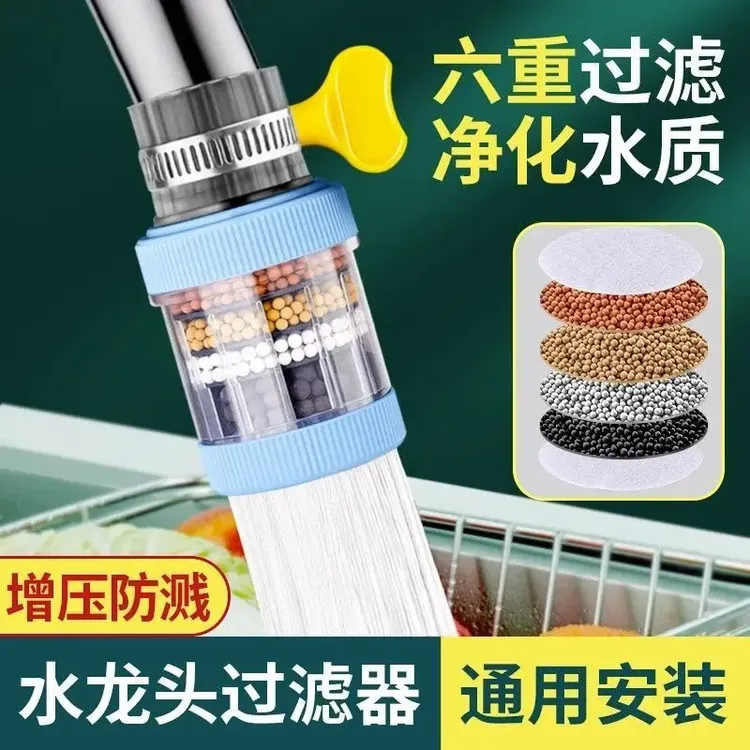 防溅水龙头过滤器宿舍自来水净化过滤家用厨房升级款普通款可选B1