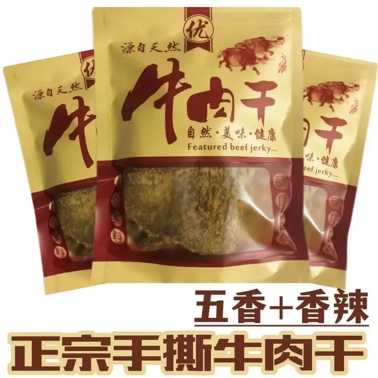 手撕香辣牛肉干五香味手工肉脯精选零食小吃按斤称五香手撕牛肉干