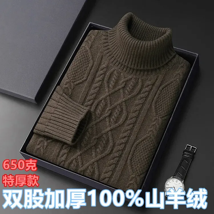 鄂尔多斯市100%山羊绒衫男士纯色高翻领冬季加厚款保暖羊毛衫毛衣