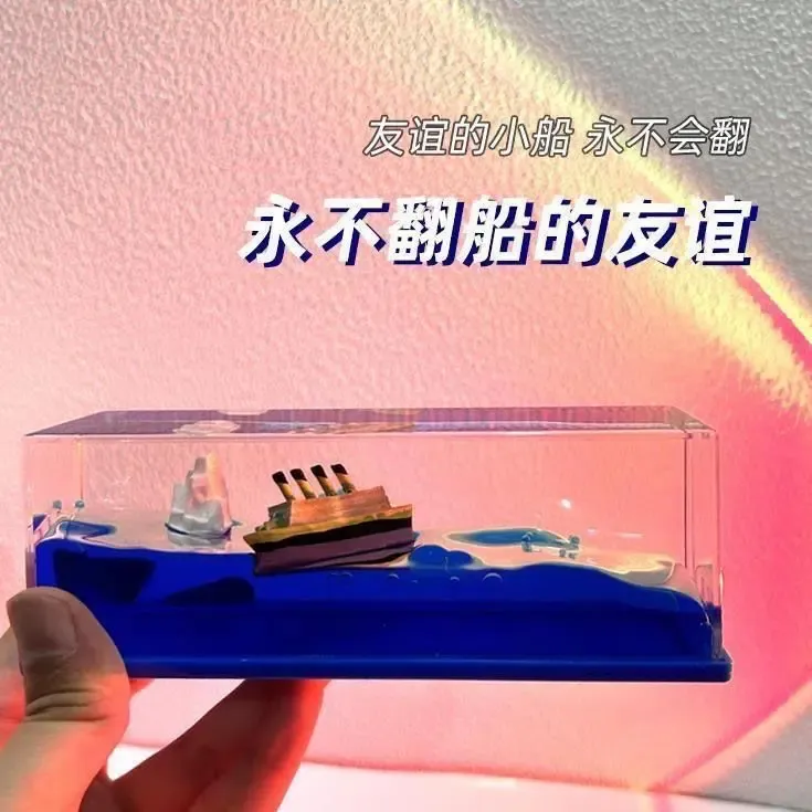 【甜星】愿我们的友谊和爱永不翻船泰坦尼克号摆件送朋友情侣用品