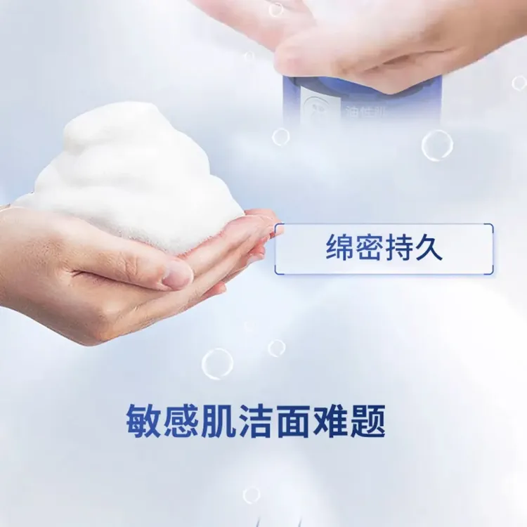 自然森林安肤净颜洁面泡沫