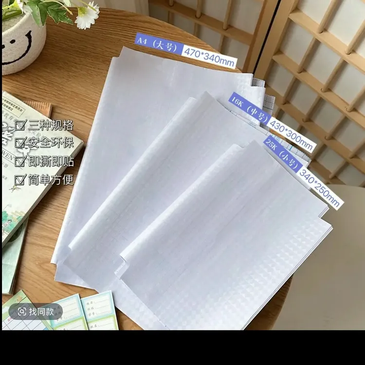 透明磨砂自粘包书皮通用尺寸切角设计保护课本