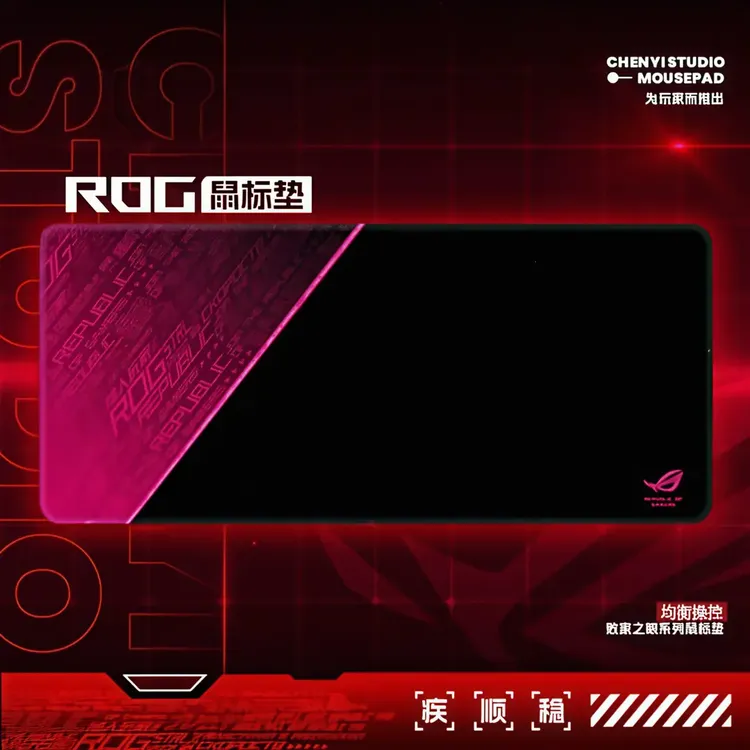 ROG败家之眼鼠标垫加厚细面控制滑鼠垫子超大电竞办公FPS游戏专用