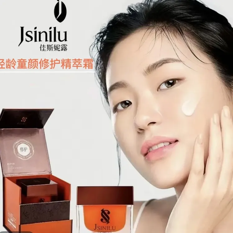 佳斯妮露轻龄童颜修护精萃霜50g面霜补水保湿提拉紧致嫩肤细干纹