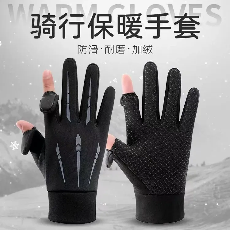 【新款】男士冬季防风防寒加绒保暖翻盖露指触屏户外骑行跑步开车防