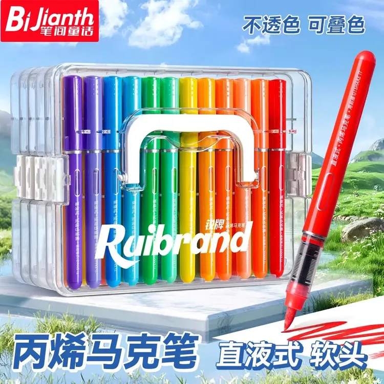 直液式丙烯马克笔软头可水洗不透色学生美术专用可叠色儿童画笔