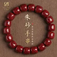 精品朱砂正品湘西原矿转运简约男女朱砂晶体桶珠手链