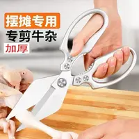 6•2 包邮！多功能鸡骨剪加长加厚特大号鱼骨剪骨刀厨用不锈钢剪