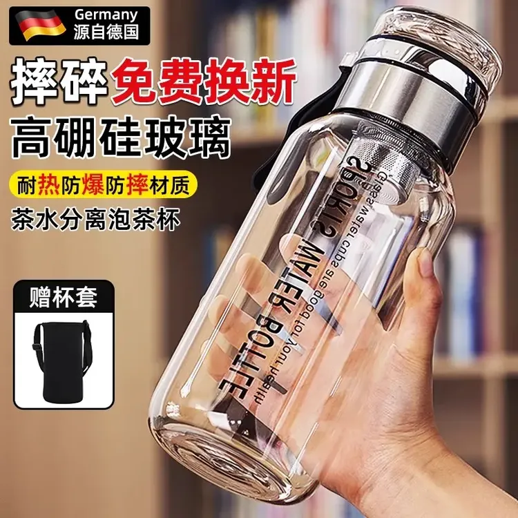 送杯套高硼硅大容量便携隔热专用运动玻璃水杯带提绳户外杯子男士